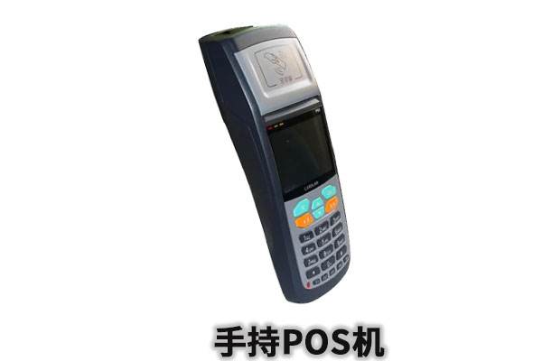 2025年pos机中文名是什么意思？是不是安全的
